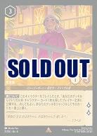 アルマ・マドリガル(ホイル) 【UR/2/204RH】